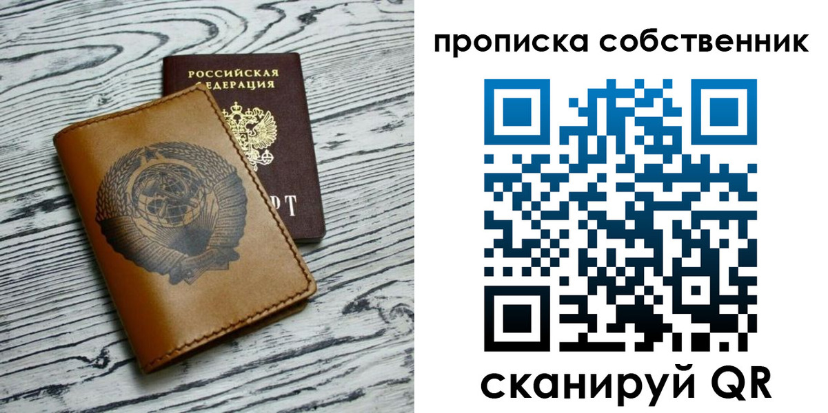 временная регистрация собственник в Гусь-Хрустальном