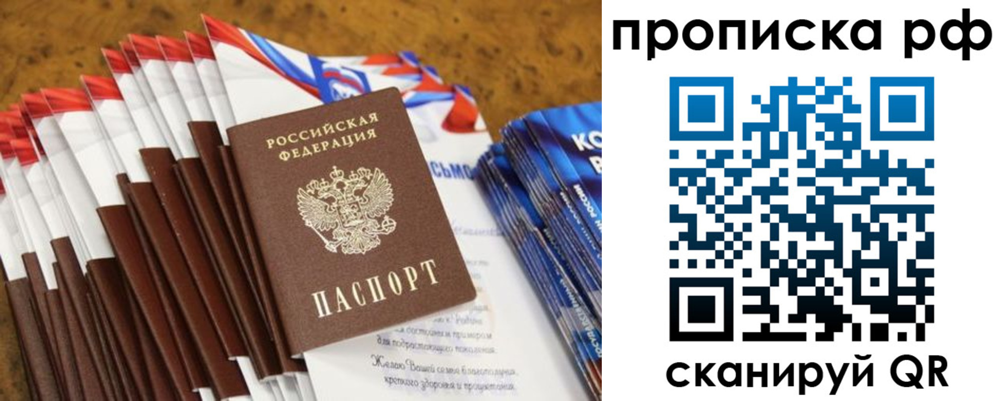 временная регистрация для школы в Гусь-Хрустальном